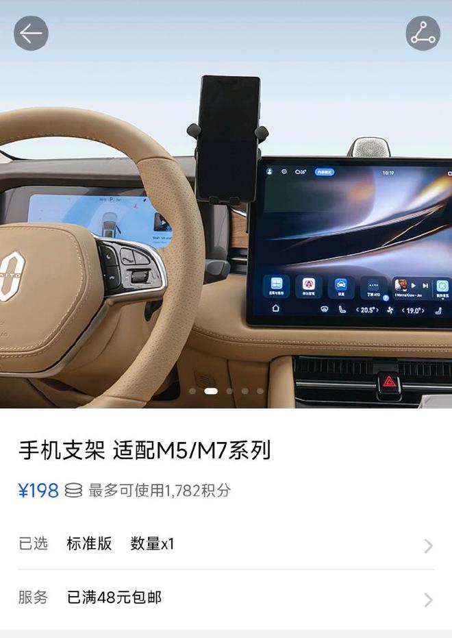 出车载手机支架售价198元米乐m6网站AITO商城推(图1)