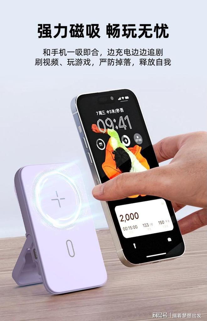 机无线充支架移动电源四合一轻松出门米乐m6出行带一个我的魔法舱！耳(图1)