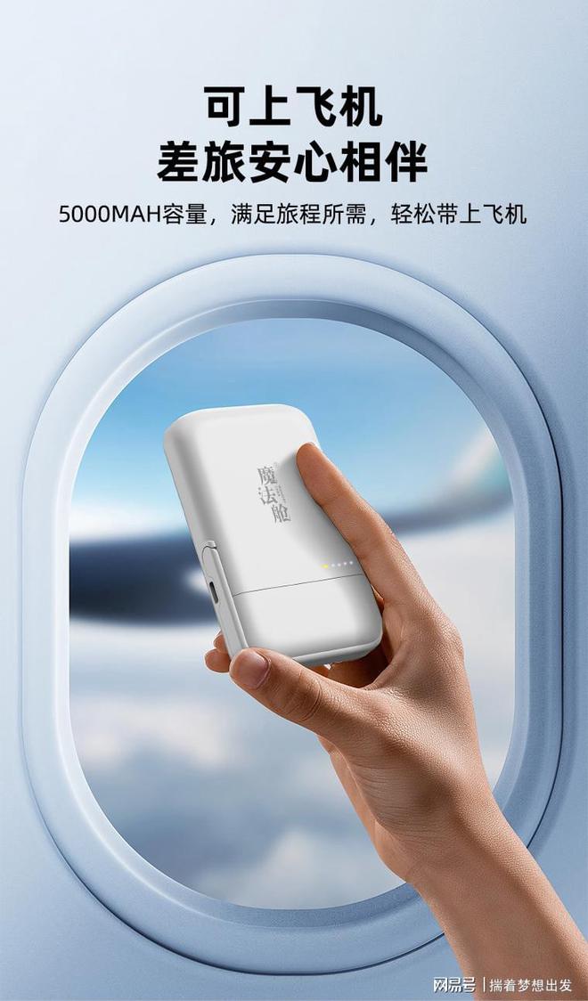 机无线充支架移动电源四合一轻松出门米乐m6出行带一个我的魔法舱！耳(图3)