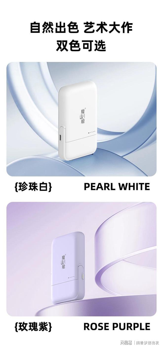 机无线充支架移动电源四合一轻松出门米乐m6出行带一个我的魔法舱！耳(图4)