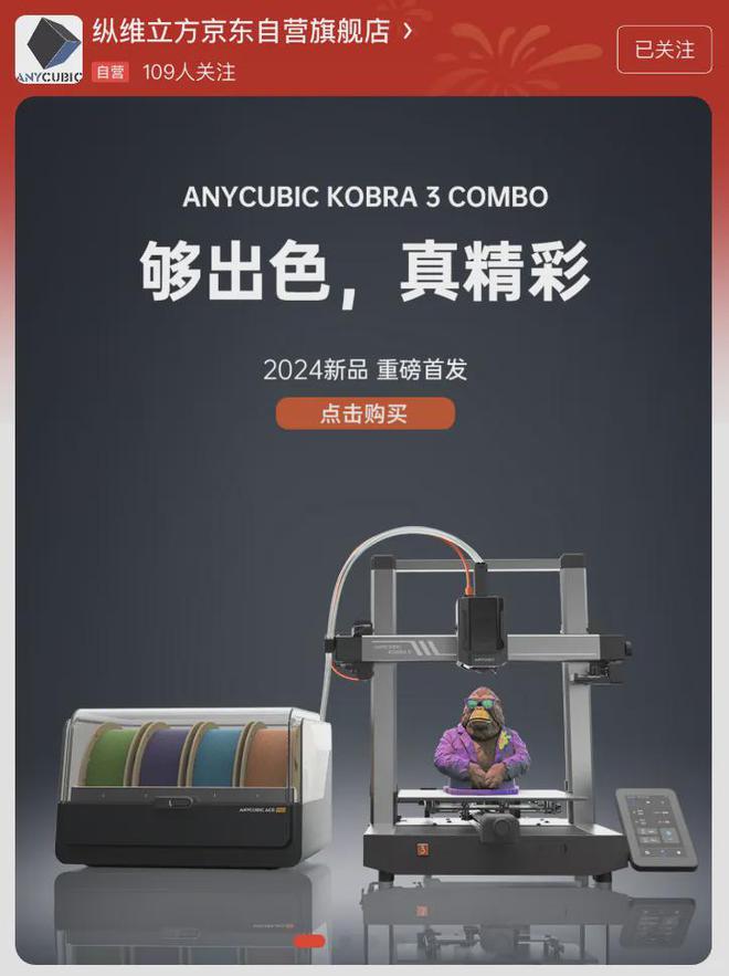 、手机壳这个“黑科技”现在有手就会！米乐m6网站用3D打印做玩具、手办(图2)