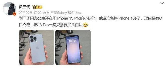 16e2025年最鸡肋的手机m6米乐注册iPhone