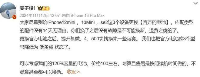 16e2025年最鸡肋的手机m6米乐注册iPhone(图5)