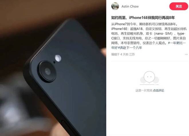 16e2025年最鸡肋的手机m6米乐注册iPhone(图6)