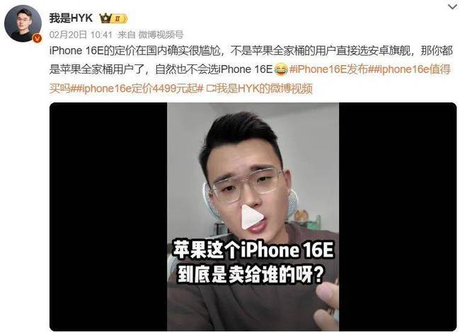 16e2025年最鸡肋的手机m6米乐注册iPhone(图7)