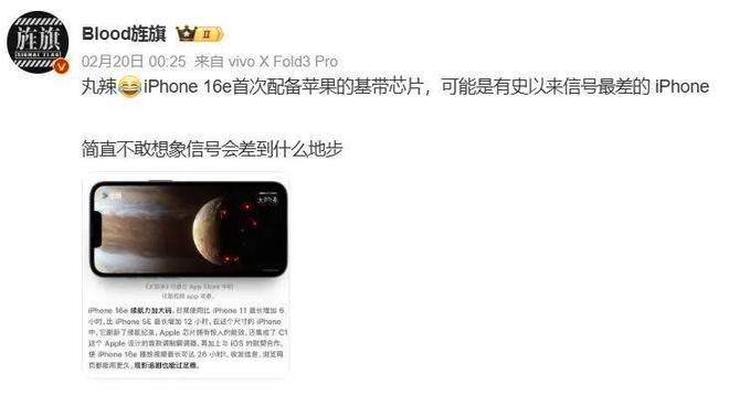 16e2025年最鸡肋的手机m6米乐注册iPhone(图8)