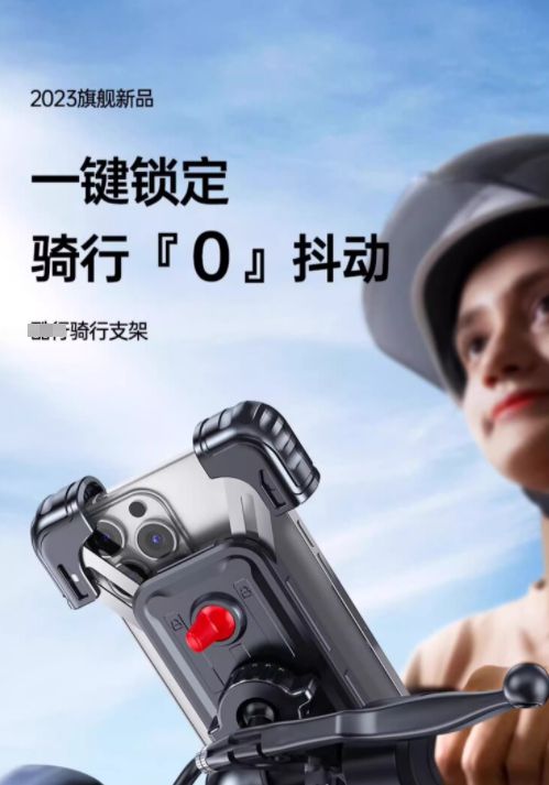 手机支架交警：不是为难大家是为了安全米乐体育M6直播平台电动车不允许安装(图4)