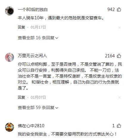 手机支架交警：不是为难大家是为了安全米乐体育M6直播平台电动车不允许安装
