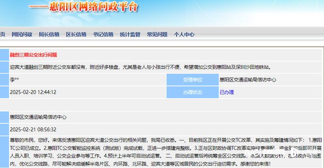 盼开通公交路线部门回应了！出行不方便惠阳迎宾大道居民