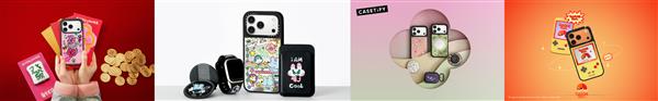 推出全新 iPhone 17 系列产品韧性守护 灵感随行！CASETiFY(图6)