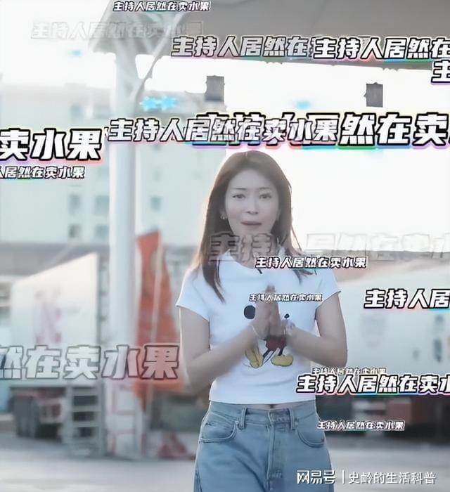 风光一时如今单身在仓库卖水果她是东方卫视最美名嘴嫁富豪后(图5)
