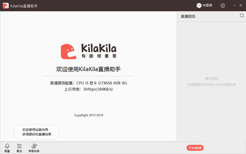 助手 v229免费版KilaKila直播