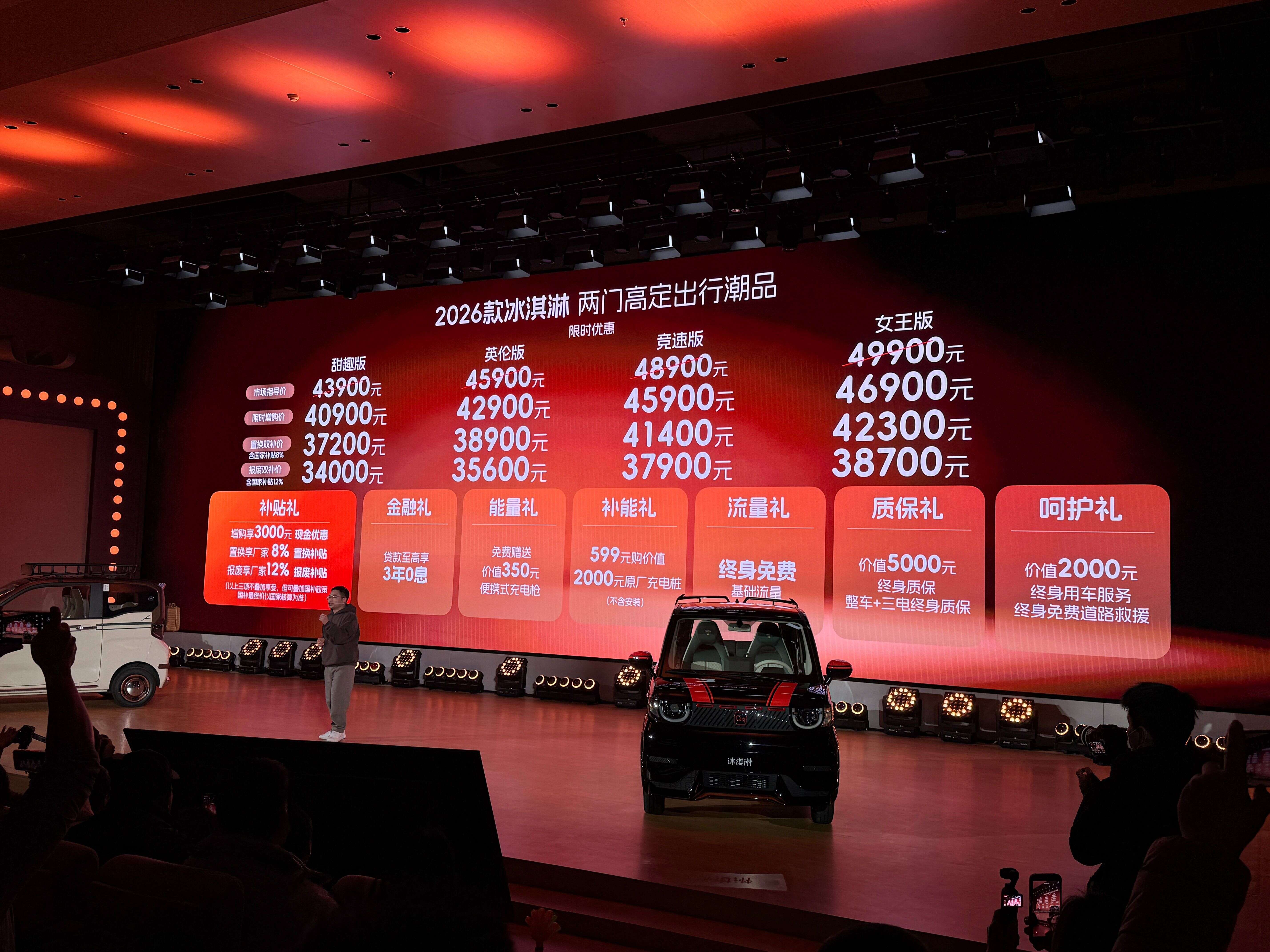 售新款奇瑞冰淇淋上市报废双补价34万元起(图2)